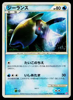 Relicanth 008/040 Common Lost Link Pokemon Japanese Near Mint - Image 1