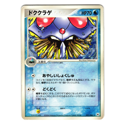 TENTACRUEL 021/083 UNDONE SEAL JAPANESE POKEMON TCG - Image 1