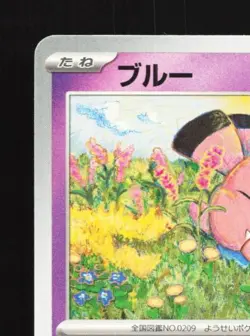 Snubbull 001/021 NM Mega Diancie ex Starter Set MEGA Japanese Pokemon Card TCG - Image 4
