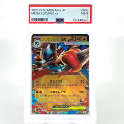 PSA 9 Pokemon Card Lucario Ex 092/193 RR M2a Holo Japanese Karte [9] - Image 1