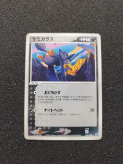 Murkrow/ Cornebre 063/080 UnlimitedTeam Magma VS Aqua ADV Japanese Pokemon card - Image 1