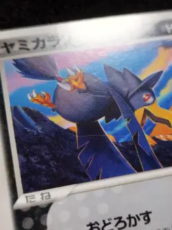 Murkrow/ Cornebre 063/080 UnlimitedTeam Magma VS Aqua ADV Japanese Pokemon card - Image 4