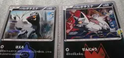 Pokemon 2015 CP1 - 1st Ed Team Aqua 016 & Team Magma's Poochyena 017/034 Cards - Image 5