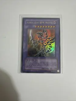YUGIOH DARK PALADIN 15AX-KRY38 PRISMATIC SECRET KOREAN NM - Image 1