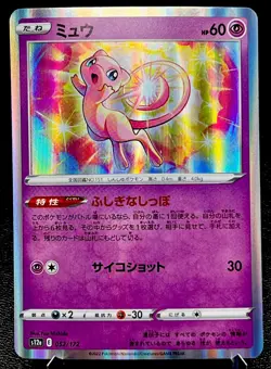 Japanese Mew 052/172 NM Holo Rare Adorable Pink Clouds Artwork Pokemon Card! - Image 1