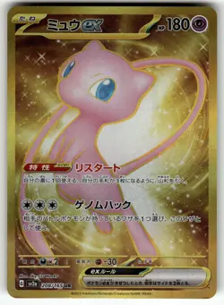 Mew ex 208/165 SV2a: Pokemon Card 151 NM Pokemon Card TCG - Image 1