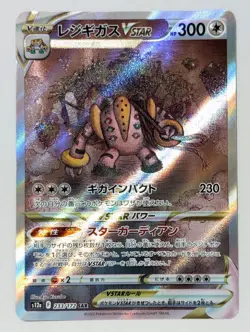 Regigigas VSTAR SAR 233/172 s12a VSTAR Universe Japanese Pokemon Card - NM - Image 1