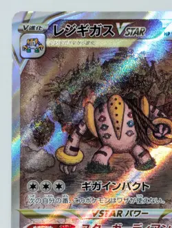 Regigigas VSTAR SAR 233/172 s12a VSTAR Universe Japanese Pokemon Card - NM - Image 3