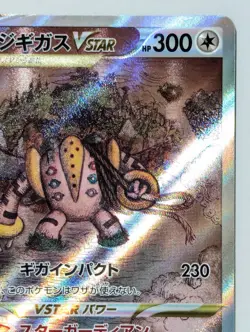Regigigas VSTAR SAR 233/172 s12a VSTAR Universe Japanese Pokemon Card - NM - Image 4