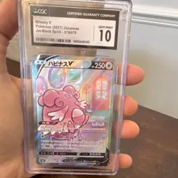 Pokemon Blissey V S6k Jet-Black Spirit CGC 10 Super Rare Holo 078/070 Japanese - Image 1