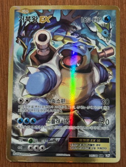 Blastoise EX 092/087 SR 2016 Pokemon 20th Anniversary 1st edition Korean - Image 1