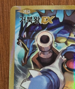 Blastoise EX 092/087 SR 2016 Pokemon 20th Anniversary 1st edition Korean - Image 3