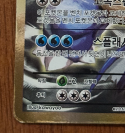 Blastoise EX 092/087 SR 2016 Pokemon 20th Anniversary 1st edition Korean - Image 5