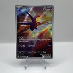 Pokemon Korean Latios 070/066 Sv7a: Paradise Dragona Art Rare Holo Card Stock - Image 1