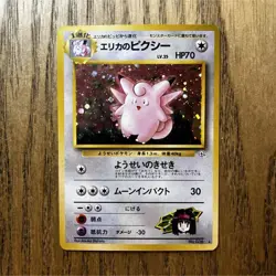 Pokemon Japanese Erika's Clefable Holo Rare Card 036 LP/NM - Image 1
