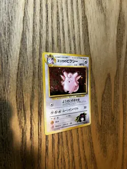 Pokemon Japanese Erika's Clefable Holo Rare Card 036 LP/NM - Image 3