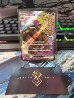 (JP) Arven's Mabosstiff ex 081/063 SR - sv9a Heat Wave Arena - Pokemon TCG (NM) - Image 1