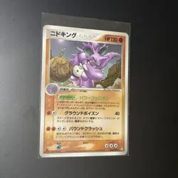 Nidoking 056/082 Flight of Legends Holo 2004 Japanese Pokemon Card - Image 1