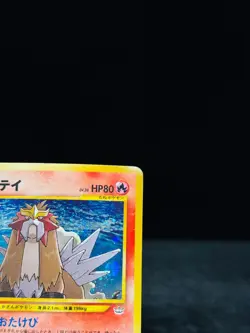 Entei Raikou Suicune Neo Revelation 3 Set Japanese Pokemon Card [MP] - Image 4