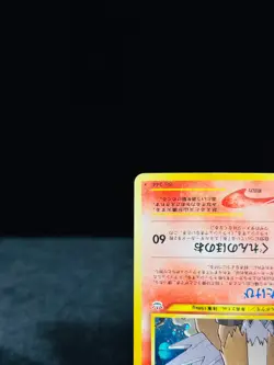 Entei Raikou Suicune Neo Revelation 3 Set Japanese Pokemon Card [MP] - Image 5