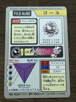 Gastly File No. 092 Pokemon Bandai Carddass Japanese 1997 Pocket Monsters - Image 3