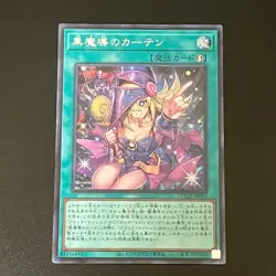 NM Dark Magical Curtain LOCH-JP003 Secret Rare Yu-Gi-Oh Card Japanese - Image 1