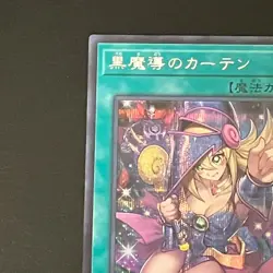 NM Dark Magical Curtain LOCH-JP003 Secret Rare Yu-Gi-Oh Card Japanese - Image 3