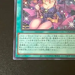 NM Dark Magical Curtain LOCH-JP003 Secret Rare Yu-Gi-Oh Card Japanese - Image 5