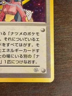 Pokemon Sabrina Trainer Card HOLO RARE Gym 2 Challenge (1999) LP Japanese SWIRL - Image 4