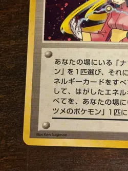 Pokemon Sabrina Trainer Card HOLO RARE Gym 2 Challenge (1999) LP Japanese SWIRL - Image 5