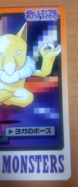 Pokemon Card Japanese Carddass Hypno 1997 vintage from Japan - Image 2