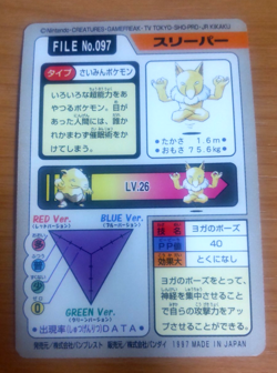Pokemon Card Japanese Carddass Hypno 1997 vintage from Japan - Image 4