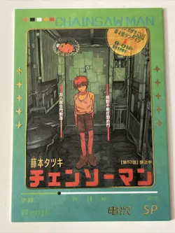 DENJI SP SP-03 The Second Bomb Chainsaw Man Anime CCG Card - Image 1