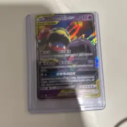 2023 Pokemon TCG S.Chinese CSM2bC 032/150 RR Muk Alolan Muk GX Double Rare LU57 - Image 1