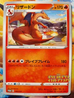 Charizard Japanese Pokemon Card, Illustration Grand Prix Promo, 143/S-P - Image 1