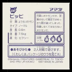 Clefairy 1996-1997 Amada Hyper Sticker Pokemon Japanese Near Mint - Image 2