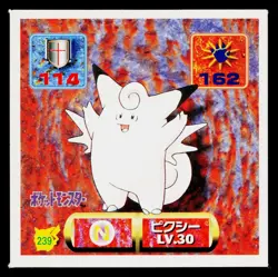 Clefable 1996-1997 Amada Hyper Sticker Pokemon Japanese Near Mint - Image 1