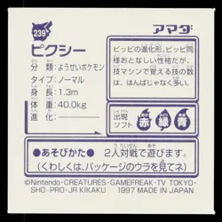 Clefable 1996-1997 Amada Hyper Sticker Pokemon Japanese Near Mint - Image 2