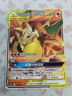 Pokemon TCG S-Chinese Charizard & Braixen GX Non-Holo SM 001/025 Tag Team Crease - Image 1