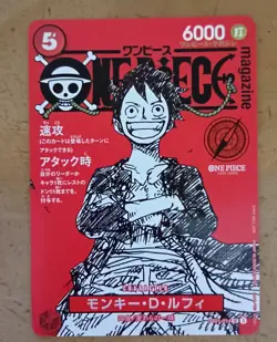 Monkey D. Luffy ST21-014 ONE PIECE Card Magazine Promo Japanese - Image 2