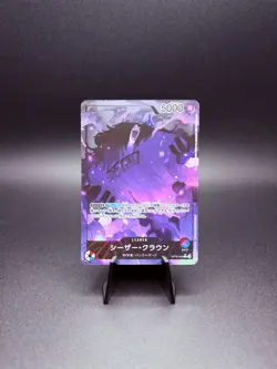 Caesar Clown (Alt Art) OP10-002 L Royal Blood - ONE PIECE Card Game Japanese - Image 1