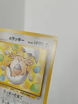 ___'s Chansey No. 113 Lucky Egg Player's Promo Gym Pokemon Card | Japanese | LP - Image 3
