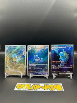 Blastoise ex SAR 202/165 SV2a Squirtle Wartortle AR Set Pokemon Card 151 - Image 1