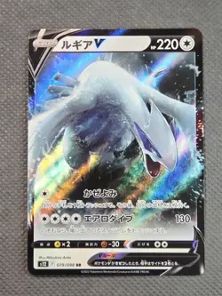2022 Pokemon Lugia V 079/098 Japanese Paradigm Trigger TCG Card - Image 1