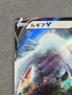 2022 Pokemon Lugia V 079/098 Japanese Paradigm Trigger TCG Card - Image 3