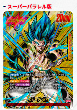 Dragon Ball Super Card Game Fusion World FB09 Dual Evolution Booster Box JP - Image 2