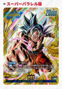 Dragon Ball Super Card Game Fusion World FB09 Dual Evolution Booster Box JP - Image 3