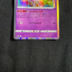 Pokemon Card Japanese Mew S12a 052/172 VSTAR Universe 2022 - Image 3