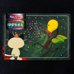 Pokemon Card Bellsprout 070 Topsun Nintendo Japanese F5243 - Image 2