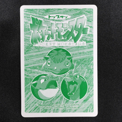 Pokemon Card Bellsprout 070 Topsun Nintendo Japanese F5243 - Image 3